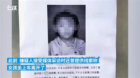 河南8岁女童家门口失踪后遇害