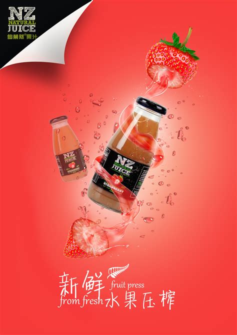 饮品海报|平面|宣传物料|高小曼 - 原创作品 - 站酷 (ZCOOL)