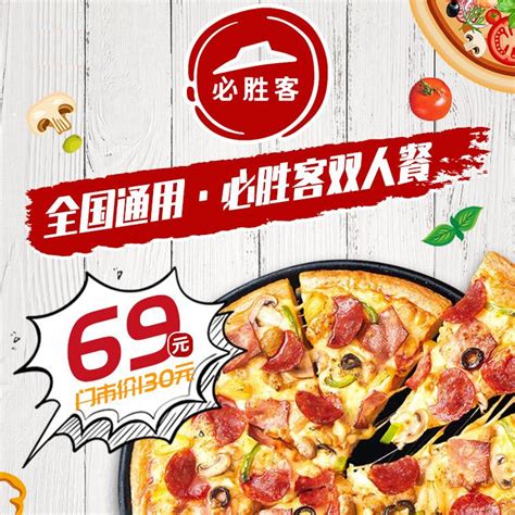 常见披萨尺寸对照，披萨大小与食用人数关系
