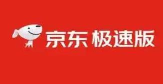 京东宣布与腾讯续签为期三年的战略合作协议—数据中心 中国电子商会