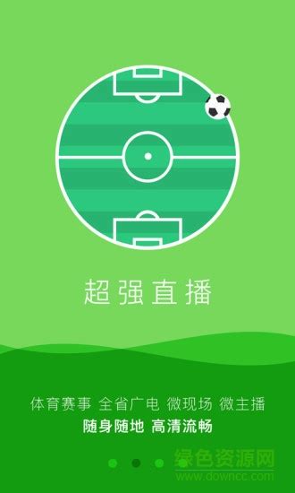 荔枝播客app下载-荔枝播客平台下载v1.3.4 免费安卓版-绿色资源网