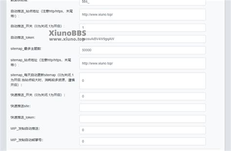 xiuno超级SEO百度快速收录版V2.0-xiuno插件-xiuno顶尖网_xiuno下载_xiuno插件_xiuno模板_xiuno交流网