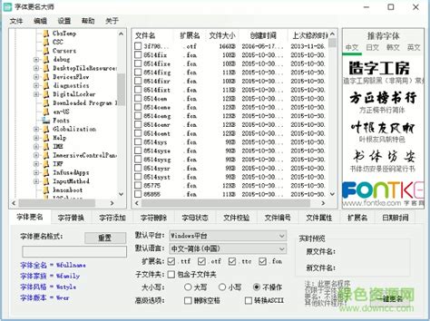 最强大的批量更名工具更名大师，解决百度云下载文件后缀名都是.baiduyun.p.downloading_downloading文件用什么软件 ...