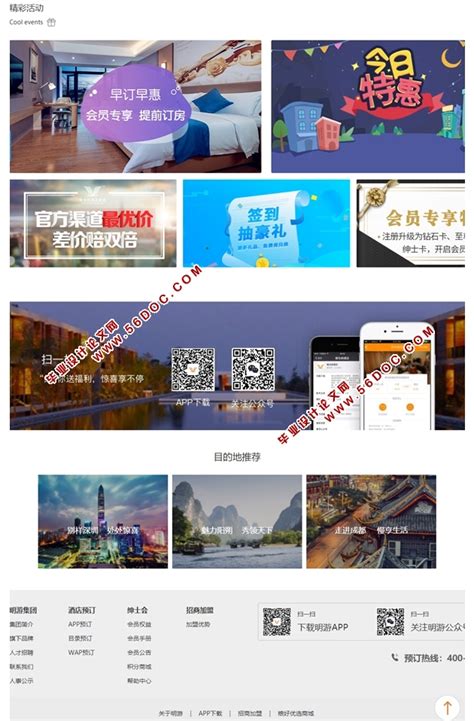 旅游/酒店海报|网页|Banner/广告图|么肆 - 原创作品 - 站酷 (ZCOOL)