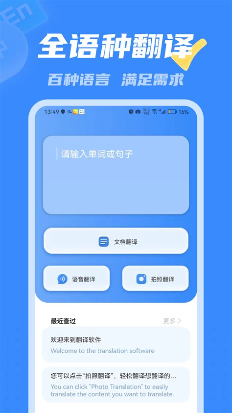 中文翻译越南语软件有哪些？好用的中文翻译越南语app合集_哪个好玩好用热门排名
