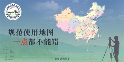 2021年8.29全国测绘法宣传日宣传海报_“8.29”测绘法宣传日专题_徐州市贾汪区自然资源和规划局