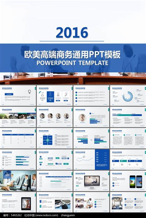 商业计划书网络推广品牌宣传PPT模板图片_PPT_编号5520780_红动中国