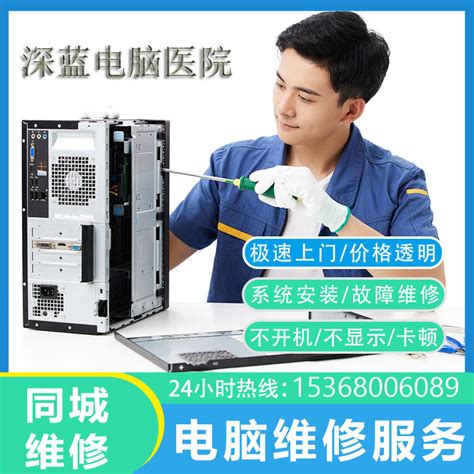 安庆迎江上门修电脑专业可靠_天天新品网