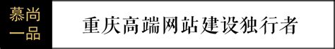联系-重庆网站建设|重庆网站制作|重庆网站设计|重庆百特传媒网站建设公司