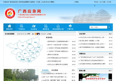 仓储管理系统-柳州网站建设|柳州网站推广|柳州做网站|柳州SEO