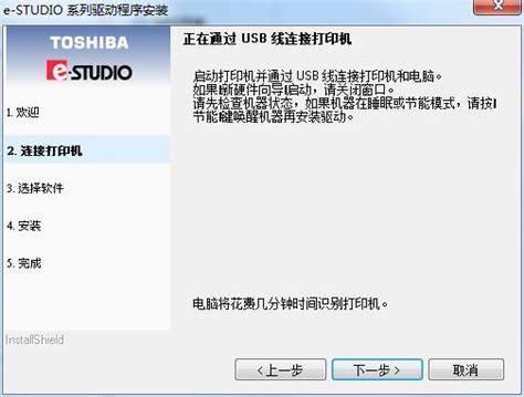 东芝Toshibae-STUDIO2802AM驱动_官方电脑版_51下载