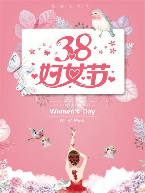 三八妇女节贺卡 - 凯普特（贵州、四川）科技有限公司