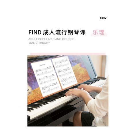 钢琴教程|钢琴自学课程|键盘自学 - 学乐器网