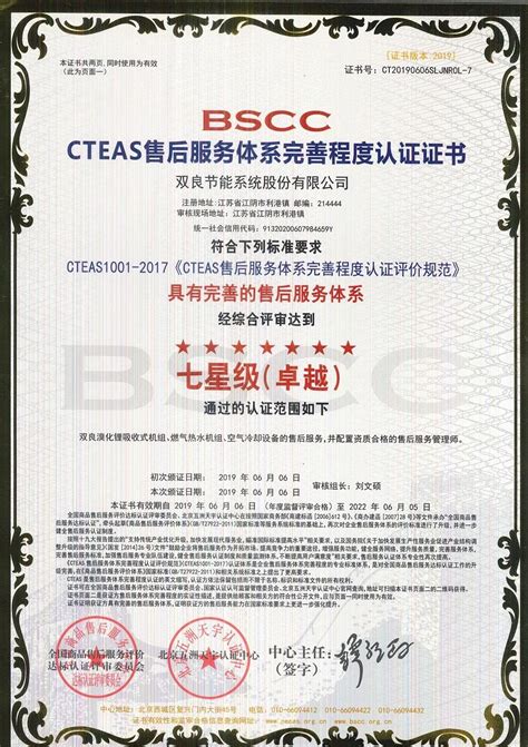 GB/T27922-2011售后服务评价管理体系-中国质量认证咨询网