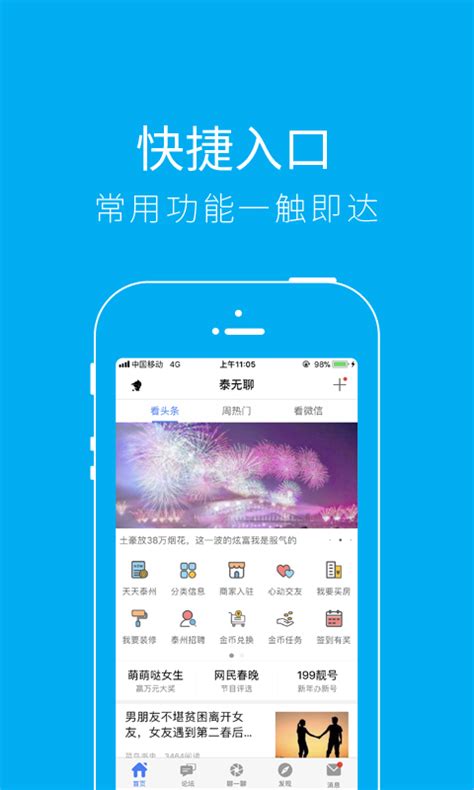 泰无聊官方下载-泰无聊 app 最新版本免费下载-应用宝官网