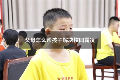 13岁男孩进了精神病院：不要做孩子人生的第一个霸凌者_陆青_父母_儿子