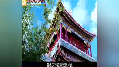 北京故宫博物馆闹鬼之谜_腾讯视频