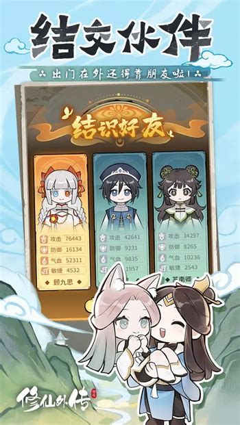 修仙外传官方版下载_修仙外传游戏手机版下载2024最新版
