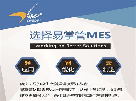 制造业MES系统与ERP系统的区别-知识库-合肥MES,WMS,仓储管理系统,质量管理系统,溯源系统,电子看板,设备管理系统-合肥迈斯软件