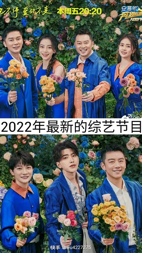 【好看的综艺节目推荐2022】「2022 年最好看」十大综艺节目