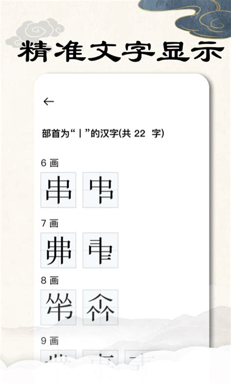 康熙字典完整版app下载-康熙字典完整版v1.0.2 免费版-腾牛安卓网