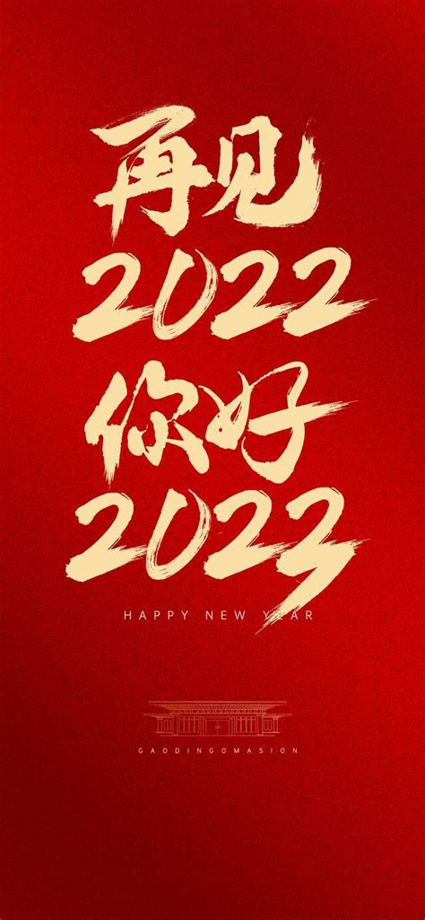 2023新年快乐高端大气祝福文案句子 元旦快乐温馨朋友圈文案|2023|新年 - 常识大全