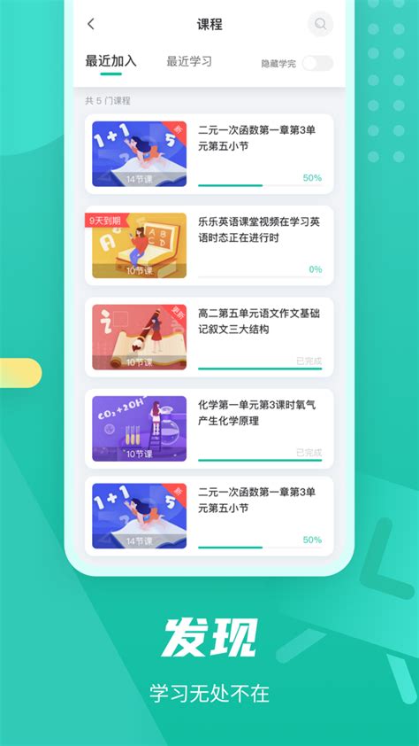 伯索云学堂学生端苹果官方版app2022免费下载安装ios
