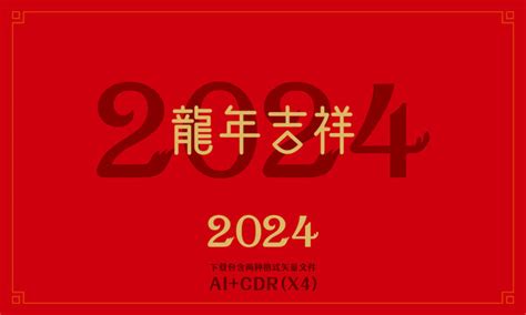 2020年新年团聚背景背景图片素材免费下载_熊猫办公