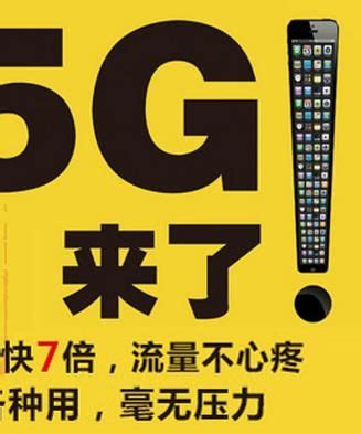 中国联通5G网络正式由NSA切换为SA__财经头条