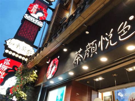 长沙酒吧打造首个“沁入式原创国潮LIVE世界” - 消费 - 三湘都市报 - 华声在线