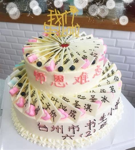 【生日蛋糕上写什么字比较有创意】【图】生日蛋糕上写什么字比较有创意 种类繁多的蛋糕种类展示(3)_伊秀美食|yxlady.com