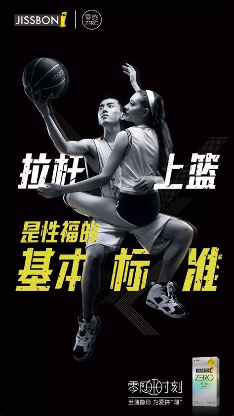 杰士邦×腾讯体育NBA直播一起致敬传奇 平面海报-梅花网