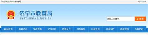 济南市教育局中考查分：2022年山东济南中考成绩查询入口6月29日15:00开通