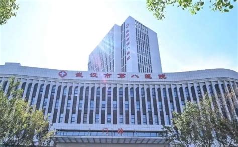 2022武汉市第八医院近期就诊须知-生活在武汉,就上武汉通