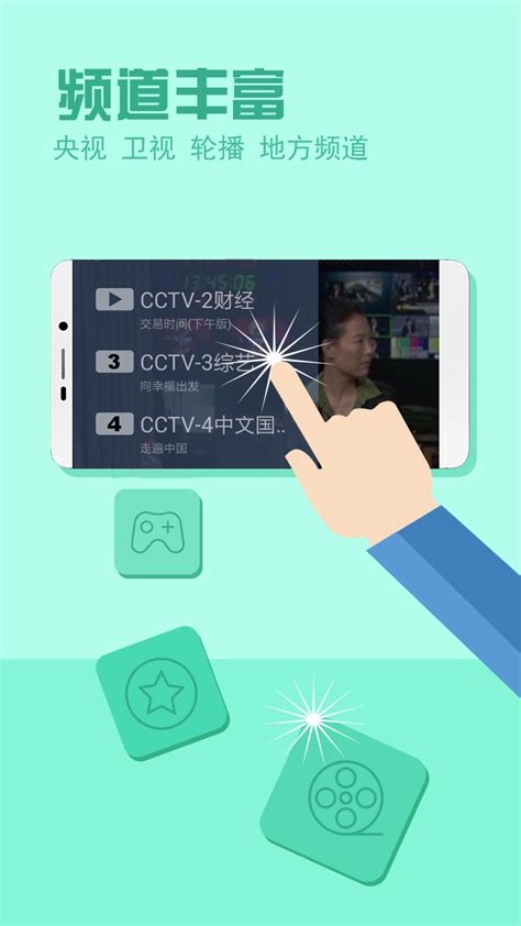 电视家TV v3.4.35 去除广告解锁版-狗破解-Go破解|GoPoJie.COM