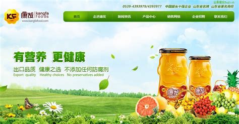 UI设计绿色清新饮料茶饮企业网站官网首页web界面模板素材-正版图片401764123-摄图网