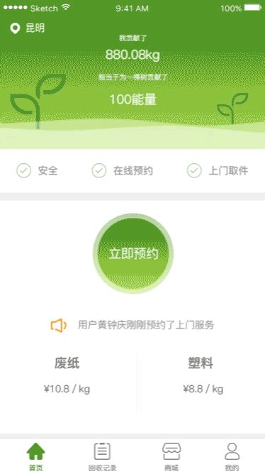 爱回收app下载-爱回收手机估价下载v6.9.1 安卓版-绿色资源网