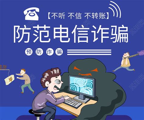 全民反诈｜今天起，《中华人民共和国反电信网络诈骗法》正式实施！