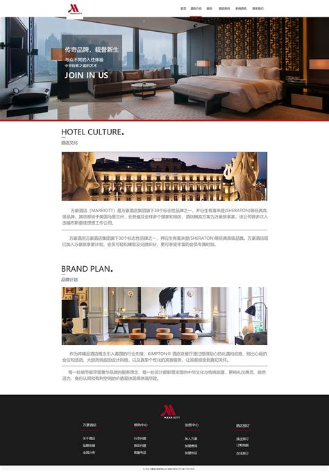 酒店如何做网络推广_SEOwiki
