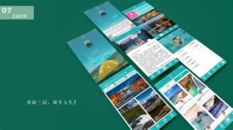 一款户外旅游社交app|UI|APP界面|宝芝林LBL - 原创作品 - 站酷 (ZCOOL)