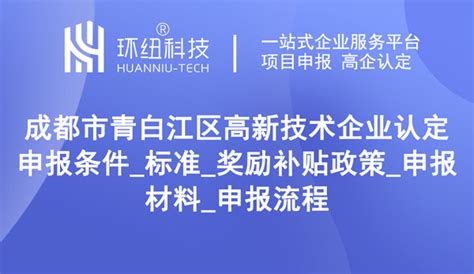 成都青白江：着力数字赋能，打造智慧服务_县域经济网