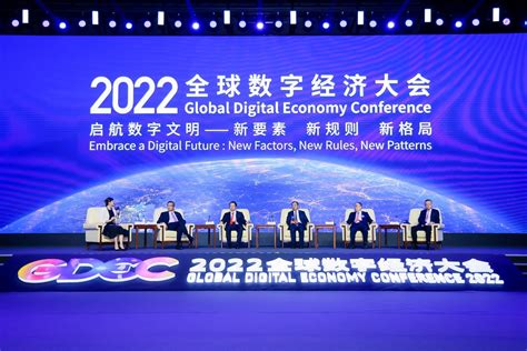 第四届世界数字经济大会，比特元BTY作为协办方参与 - 知乎