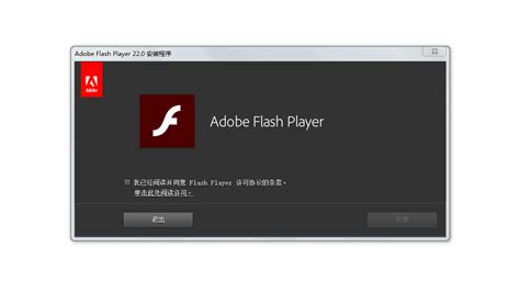 adobe flash player版本太旧怎么更新?更新adobe flash player方法教程 - 系统之家
