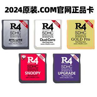 三冠正品WOOD高速版R4烧录卡3DS通用NDSi/LL/XL/烧录卡NDS游戏卡_虎窝淘