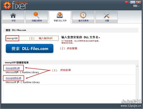 注册表&DLL修复工具FIXER