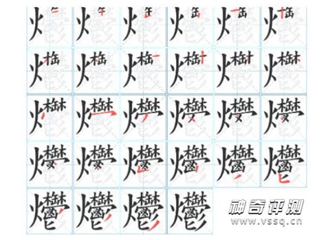 世界上最难写的汉字10000画是什么字，没有这样的字(最难172画) — 奇闻呀
