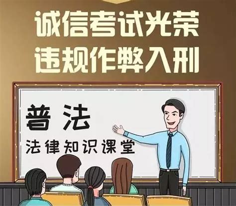 高考倒计时 福建省教育考试院发布提醒：千万别作弊 - 文教 - 东南网