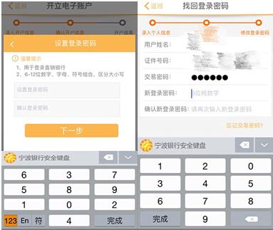 宁波银行直销银行：功能更像P2P平台 注册开户流程不清晰_新浪财经_新浪网