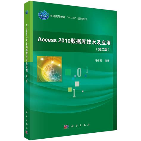 Microsoft Access2010破解版下载|微软Access2010绿色免费破解版安装包 下载_当游网