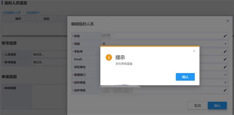 徐州医科大学校外人员申请WebVPN业务操作手册-信息化处